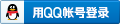 QQ